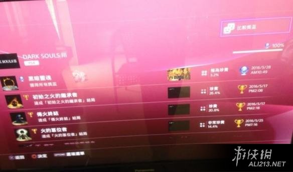 《黑暗之魂3》白金心得 黑暗之魂3白金图文流程攻略