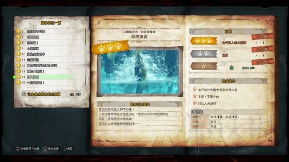 怪物猎人世界冰原拍照任务怎么做 观察任务图鉴+触发方法大全 森林虫笼族:确认或警惕