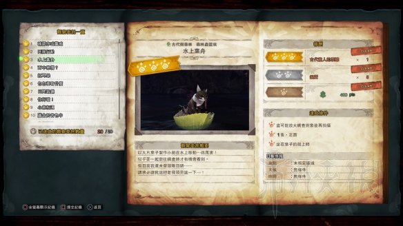 怪物猎人世界冰原拍照任务怎么做 观察任务图鉴+触发方法大全 森林虫笼族:确认或警惕