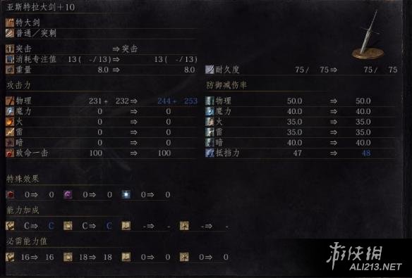 《黑暗之魂3》全特大剑属性及实用性图文点评