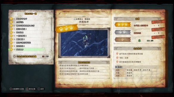 怪物猎人世界冰原拍照任务怎么做 观察任务图鉴+触发方法大全 森林虫笼族:确认或警惕