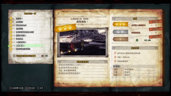 怪物猎人世界冰原拍照任务怎么做 观察任务图鉴+触发方法大全 森林虫笼族:确认或警惕