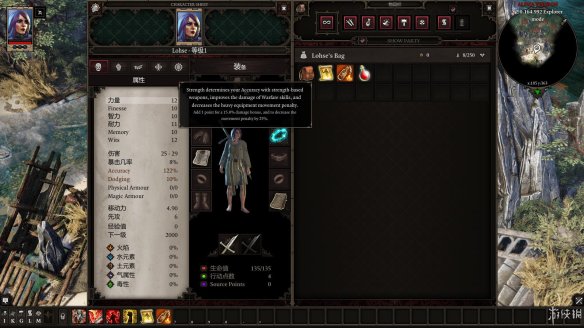 《神界：原罪2》图文流程攻略[键位操作+职业/种族技能介绍+属性介绍+主/支线任务]【攻略组】  游戏介绍＆操作键位