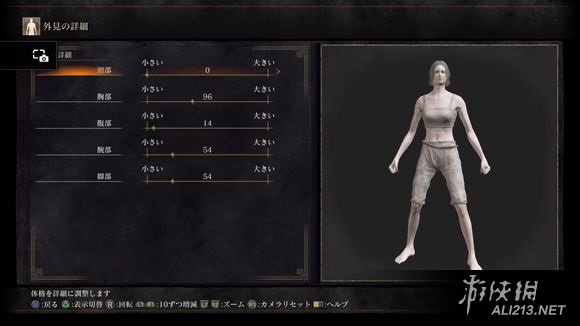 《黑暗之魂3》美女捏脸数据图文指南