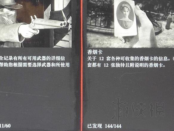 荒野大镖客2香烟卡片怎么收集（荒野大镖客2香烟卡收集有什么用）
