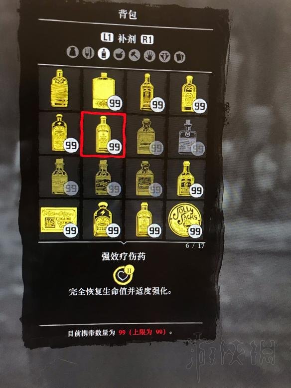 荒野大镖客2实用小窍门分享（荒野大镖客2实用小窍门分享）