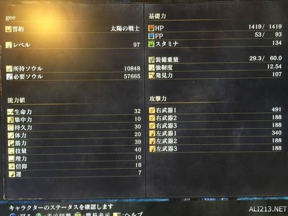 《黑暗之魂3》PVP对战武器选择及打法心得