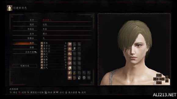 《黑暗之魂3》金发短发妹子捏脸数据 黑暗之魂3金发美女捏脸数据