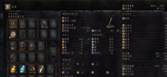 《黑暗之魂3》洛斯里克骑士剑速刷方法解析攻略