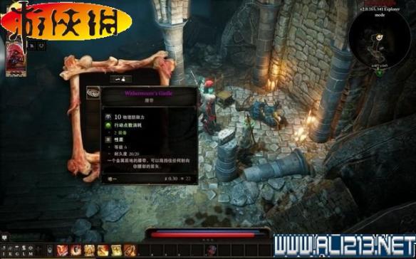 《神界：原罪2》全剧情流程全任务图文攻略【完结】 游戏介绍及游戏配置