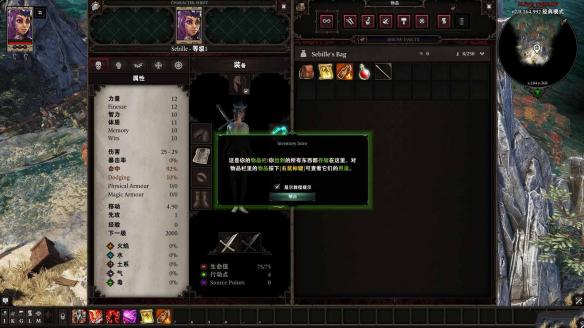 《神界：原罪2》职业技能书商人一览 神界原罪2全技能书商人位置获取方式