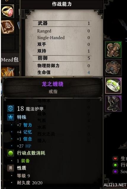 《神界：原罪2》游戏技能画面及凤凰冲级赏析