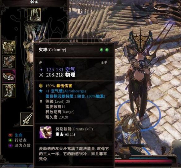 神界原罪2女船长武器掉落位置一览（神界原罪2船长一套）