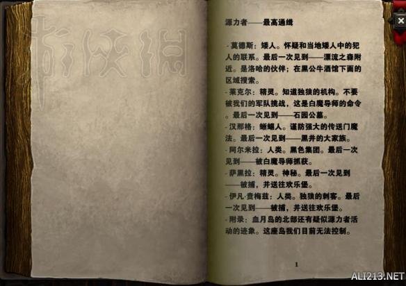 神界原罪2第二章主线怎么打?神界原罪2第二章主线打法攻略