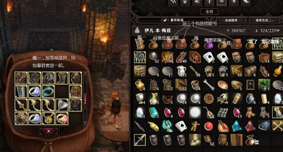 神界原罪2背包怎么用 神界原罪2背包有什么用