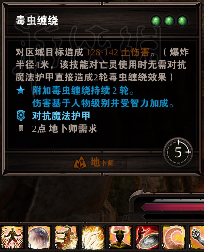 神界原罪2冰龙任务女巫打法心得（神界原罪2冰龙任务女巫在哪）