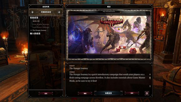 神界原罪2大师模式经验分享（神界原罪2大师模式经验分享在哪）