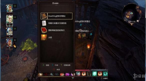 神界原罪2全章节全主支线任务流程图文攻略 全职业资料介绍 游戏介绍