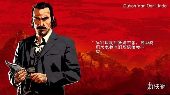 荒野大镖客2主要角色背景介绍 荒野大镖客2人物背景介绍