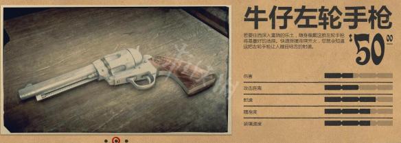 荒野大镖客2枪械分类及获得方式大全 荒野大镖客2枪械全收集