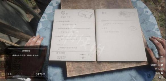 荒野大镖客2快速旅行技巧分享（荒野大镖客二快速旅行）