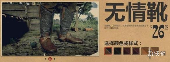 荒野大镖客2鞋子有哪些 荒野大镖客2全鞋子图鉴一览 豪华无情靴