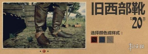 荒野大镖客2鞋子有哪些 荒野大镖客2全鞋子图鉴一览 豪华无情靴