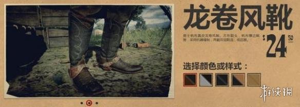 荒野大镖客2鞋子有哪些 荒野大镖客2全鞋子图鉴一览 豪华无情靴