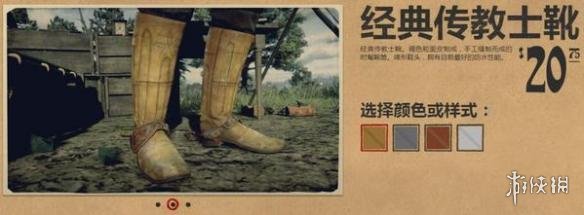 荒野大镖客2鞋子有哪些 荒野大镖客2全鞋子图鉴一览 豪华无情靴