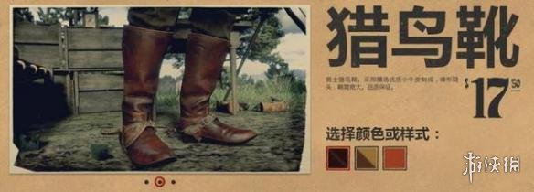 荒野大镖客2鞋子有哪些 荒野大镖客2全鞋子图鉴一览 豪华无情靴