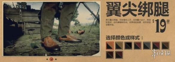 荒野大镖客2鞋子有哪些 荒野大镖客2全鞋子图鉴一览 豪华无情靴