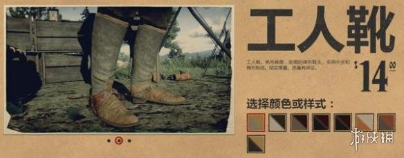 荒野大镖客2鞋子有哪些 荒野大镖客2全鞋子图鉴一览 豪华无情靴