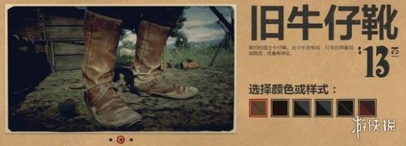荒野大镖客2鞋子有哪些 荒野大镖客2全鞋子图鉴一览 豪华无情靴