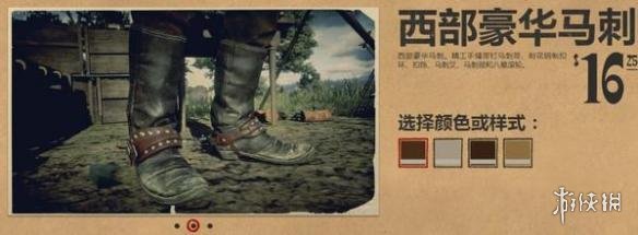荒野大镖客2全装饰配件一览 装饰配件有哪些? 放牛郎马刺
