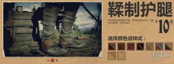 荒野大镖客2全装饰配件一览 装饰配件有哪些? 放牛郎马刺