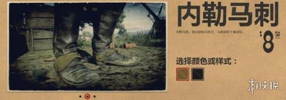 荒野大镖客2全装饰配件一览 装饰配件有哪些? 放牛郎马刺