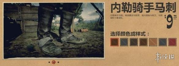 荒野大镖客2全装饰配件一览 装饰配件有哪些? 放牛郎马刺