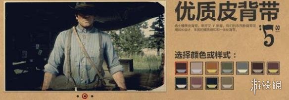 荒野大镖客2全装饰配件一览 装饰配件有哪些? 放牛郎马刺