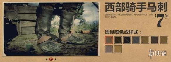荒野大镖客2全装饰配件一览 装饰配件有哪些? 放牛郎马刺