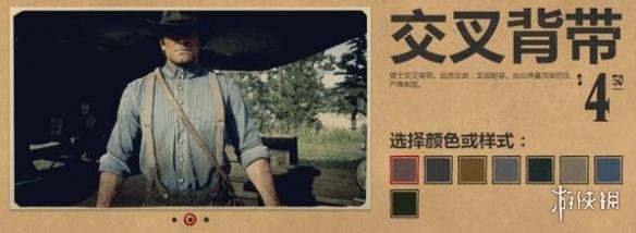 荒野大镖客2全装饰配件一览 装饰配件有哪些? 放牛郎马刺