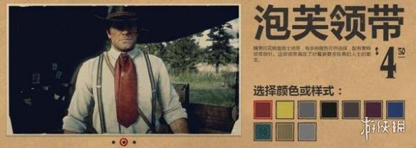 荒野大镖客2全装饰配件一览 装饰配件有哪些? 放牛郎马刺