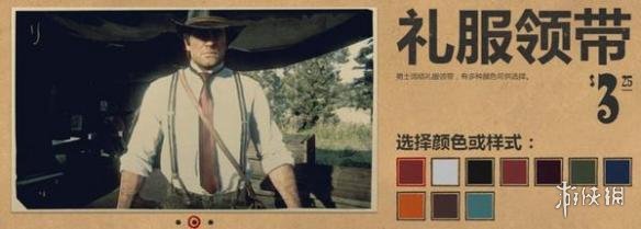 荒野大镖客2全装饰配件一览 装饰配件有哪些? 放牛郎马刺