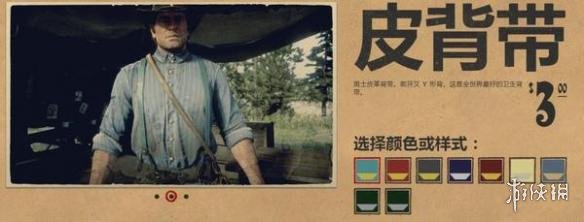 荒野大镖客2全装饰配件一览 装饰配件有哪些? 放牛郎马刺