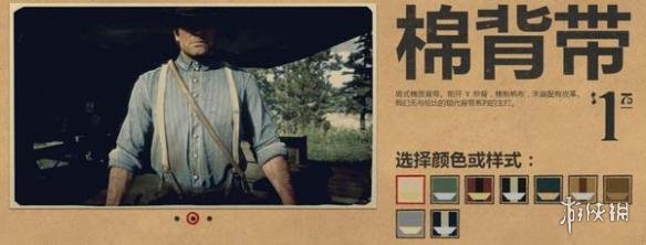 荒野大镖客2全装饰配件一览 装饰配件有哪些? 放牛郎马刺