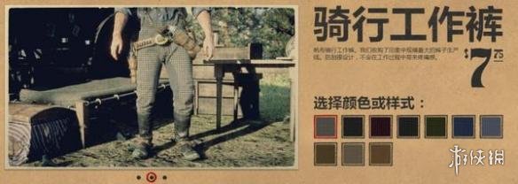 荒野大镖客2裤子图鉴大全 荒野大镖客2裤子有哪些 时髦长裤