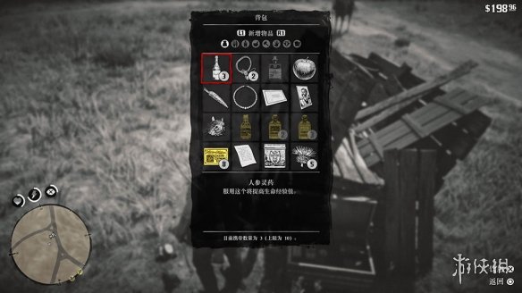 荒野大镖客2经验值道具获取方法一览（荒野大镖客2经验值道具获取方法一览最新）