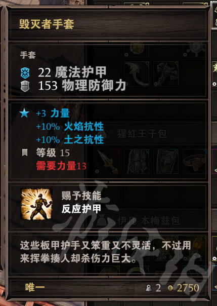 神界:原罪2死神海滩值得收集的装备 推荐收集装备一览