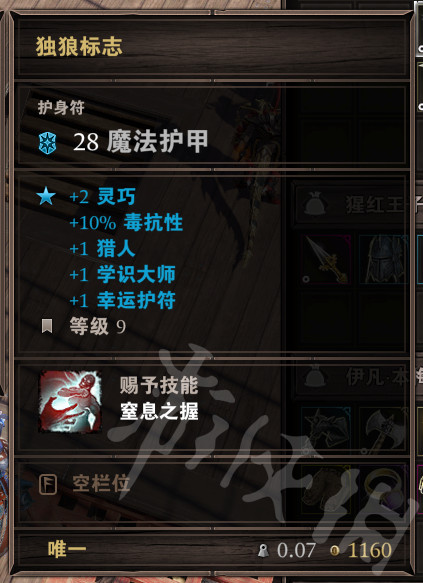 神界:原罪2死神海滩值得收集的装备 推荐收集装备一览