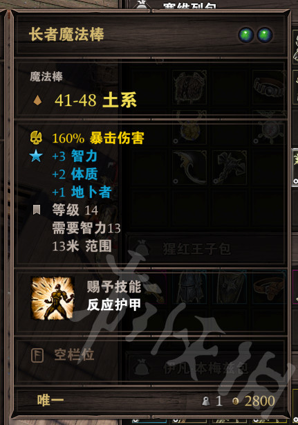 神界:原罪2死神海滩值得收集的装备 推荐收集装备一览