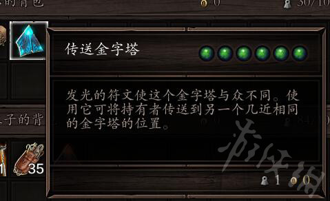 神界:原罪2传送金字塔怎么合成 传送金字塔合成方法